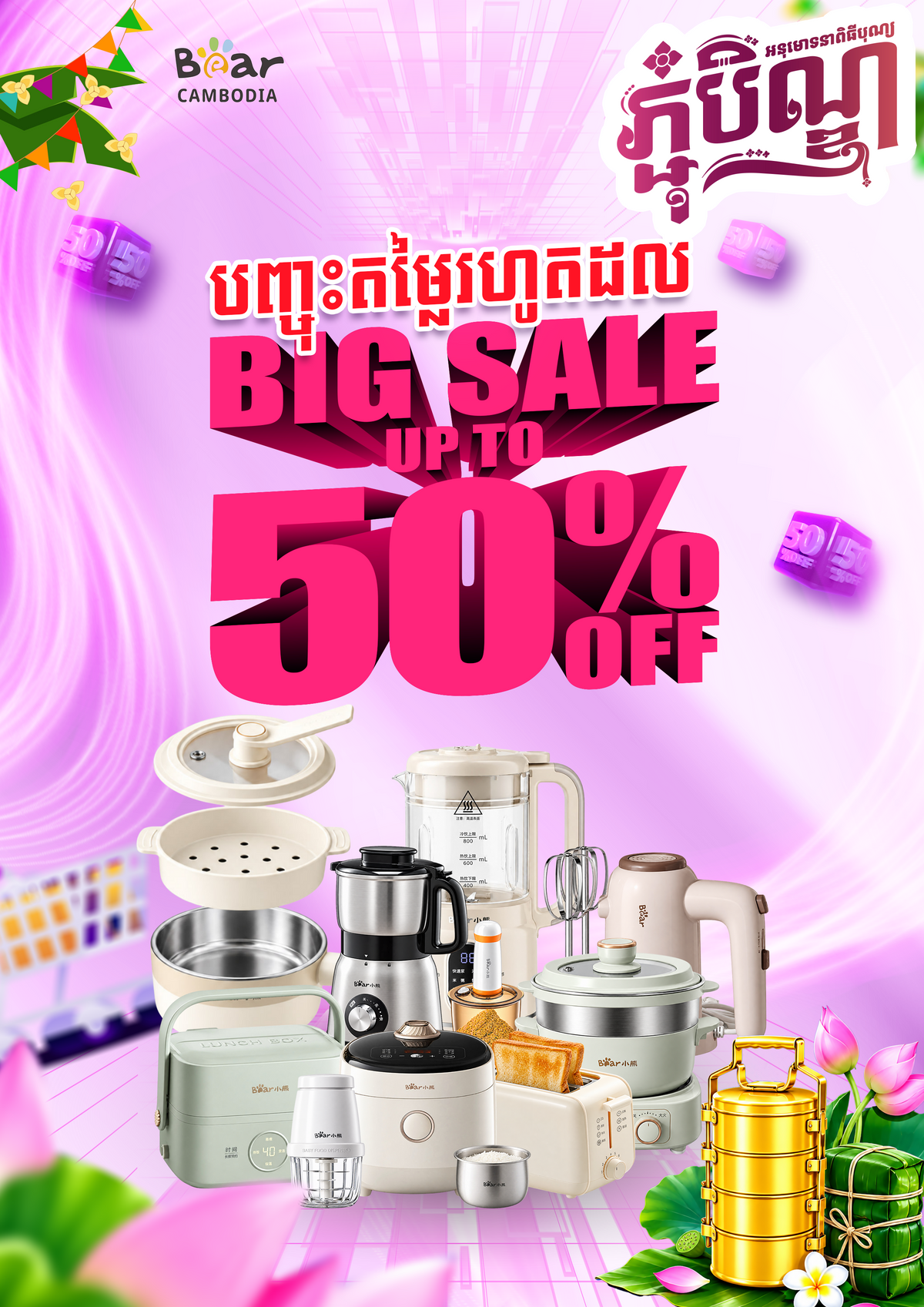 50% OFF