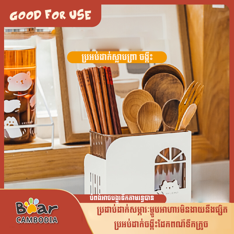 Chopstick Holder