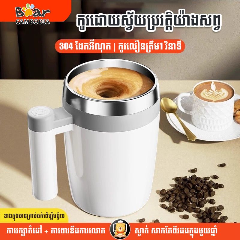 Auto Magnetic Stirring Mug