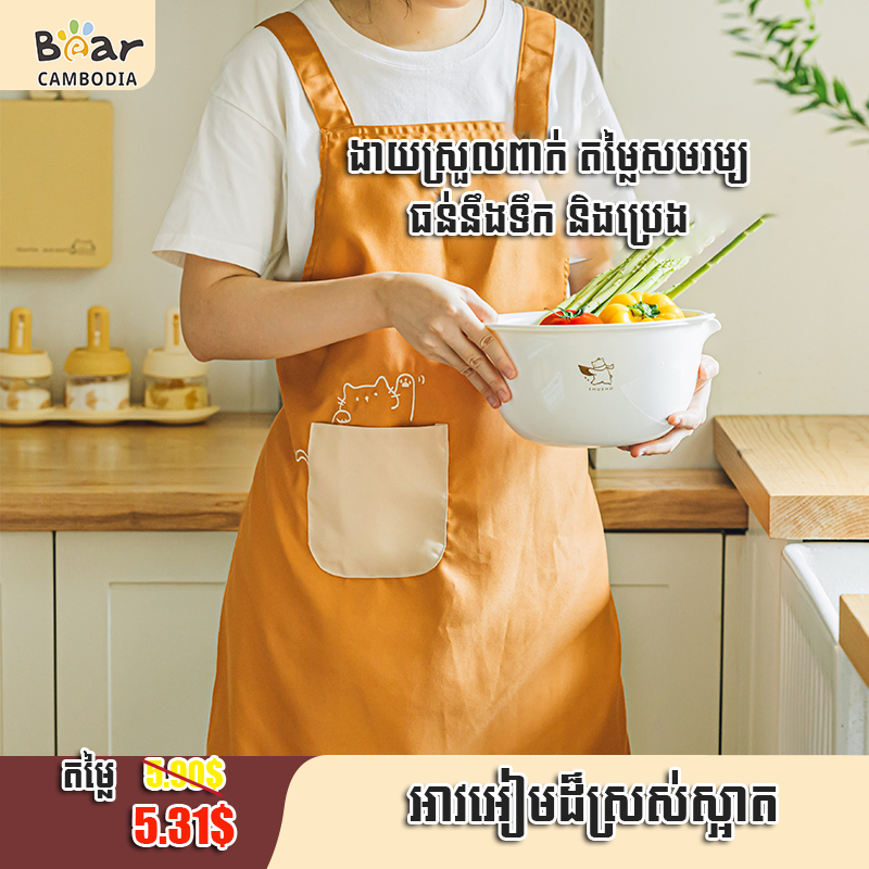 Apron Apricot Color