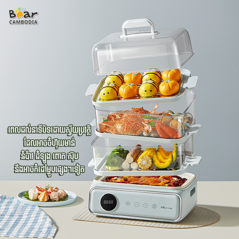 Bear Electric Steamer 21.5L