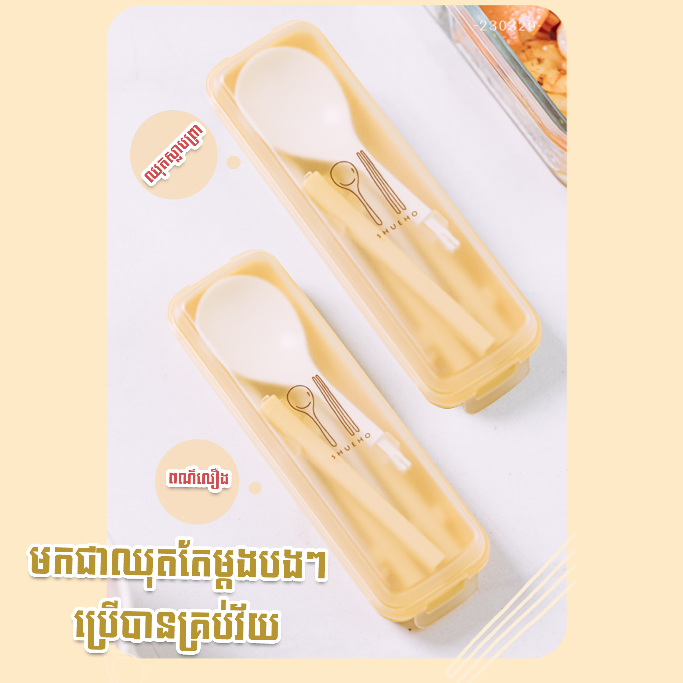 Portable Cutlery Box