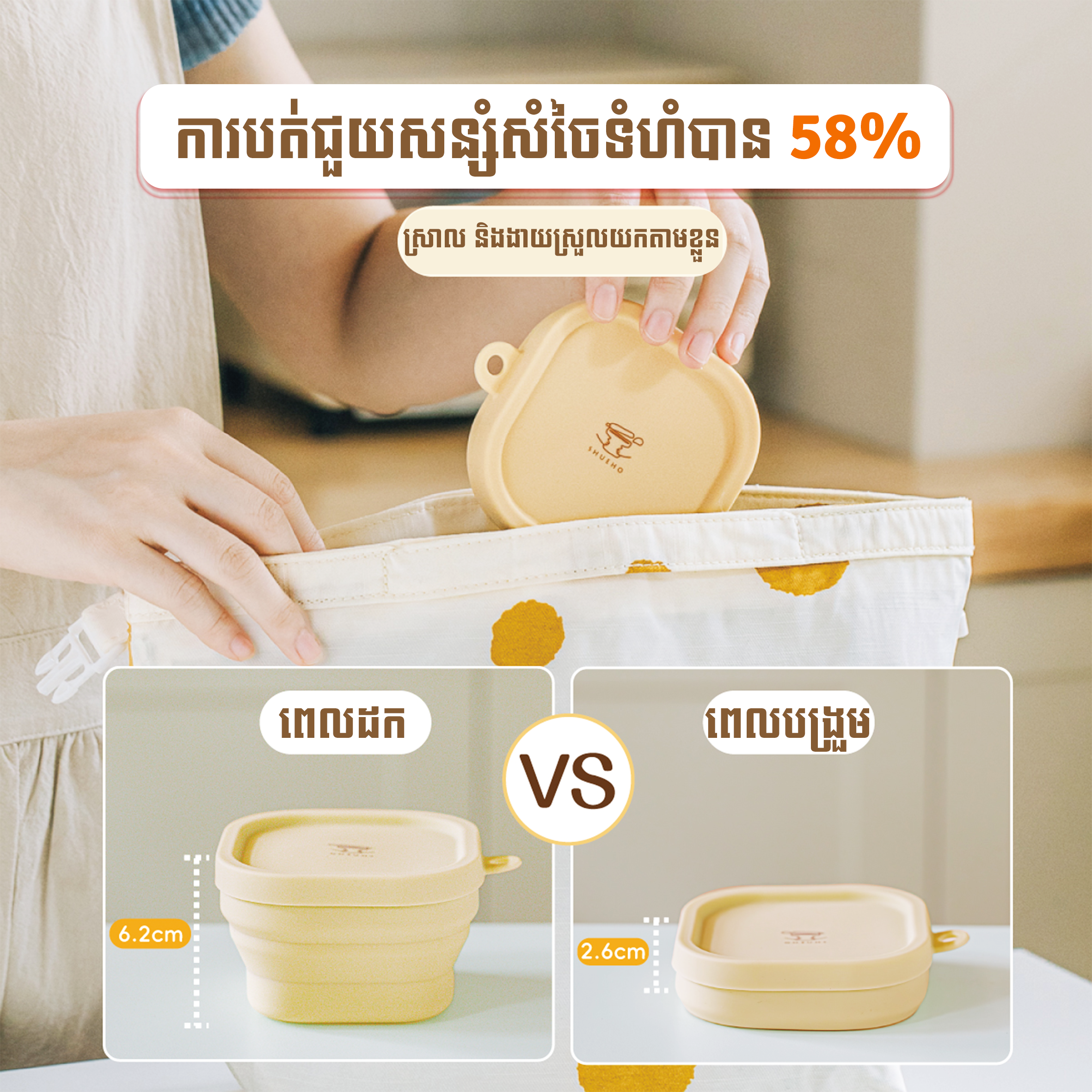 Silicone Folding Lunch Box