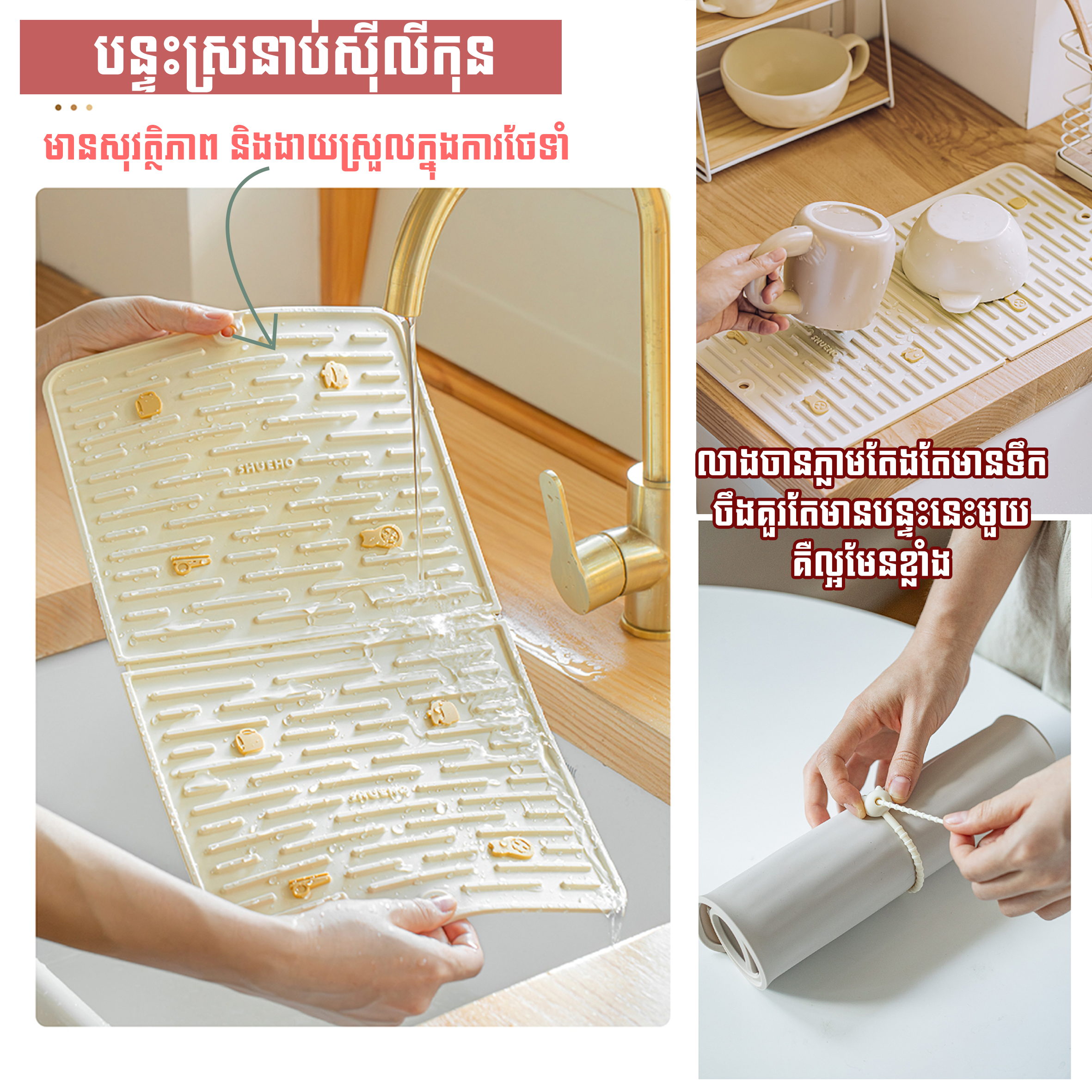Silicon Drain Pad