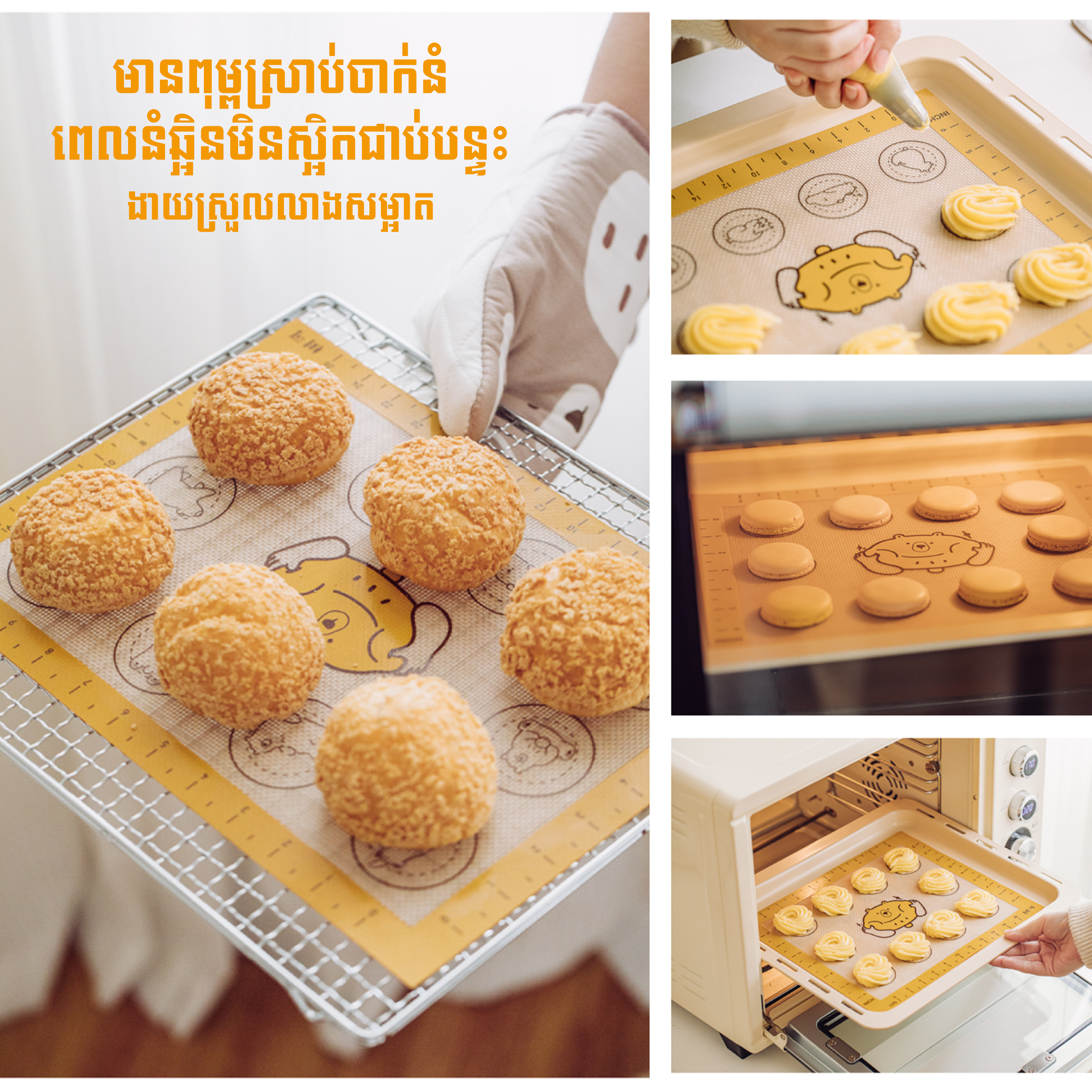 Oven Cooking Mat
