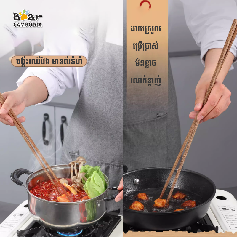 Long Cooking Chopsticks Sets*2