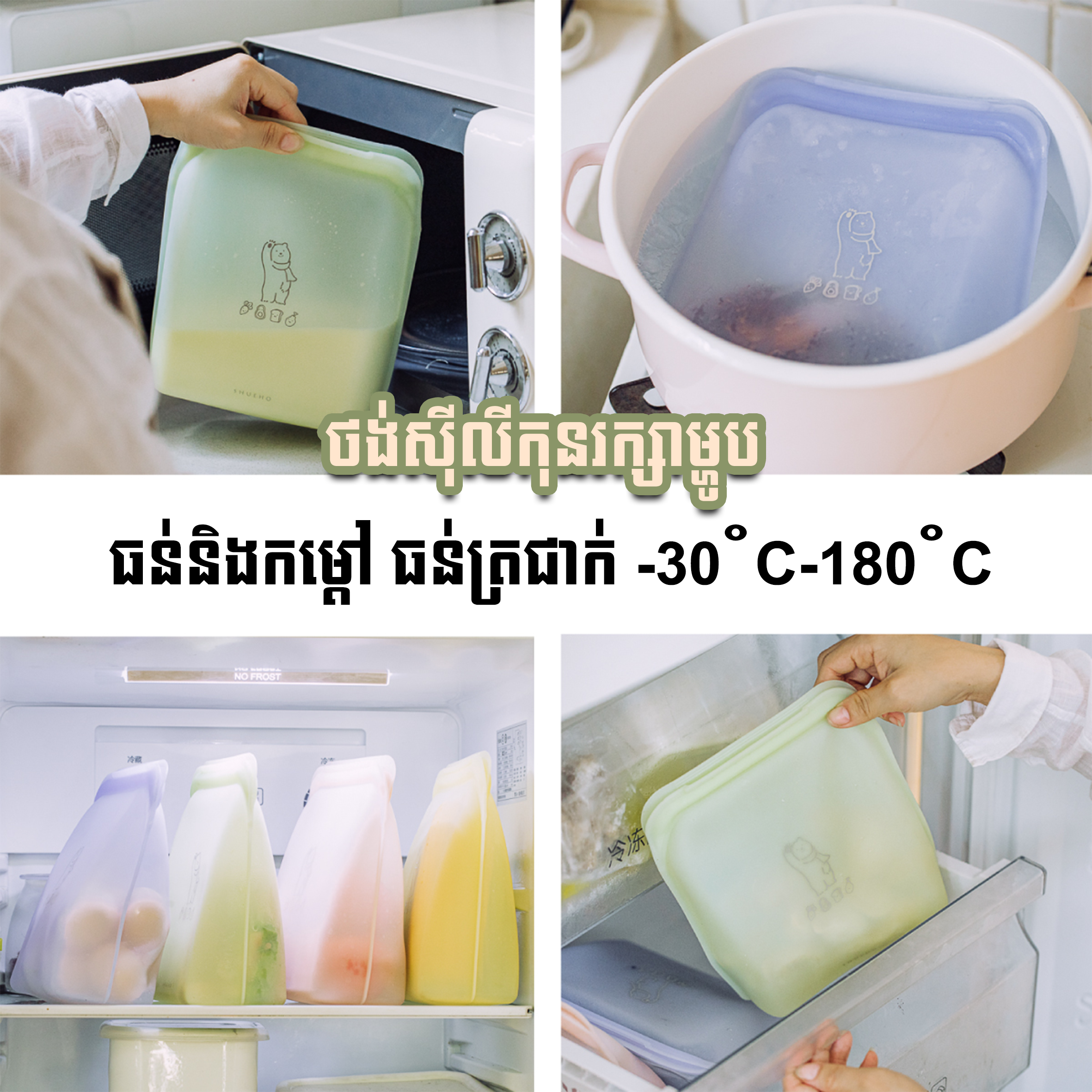 Silicone Food Bag 1.8L