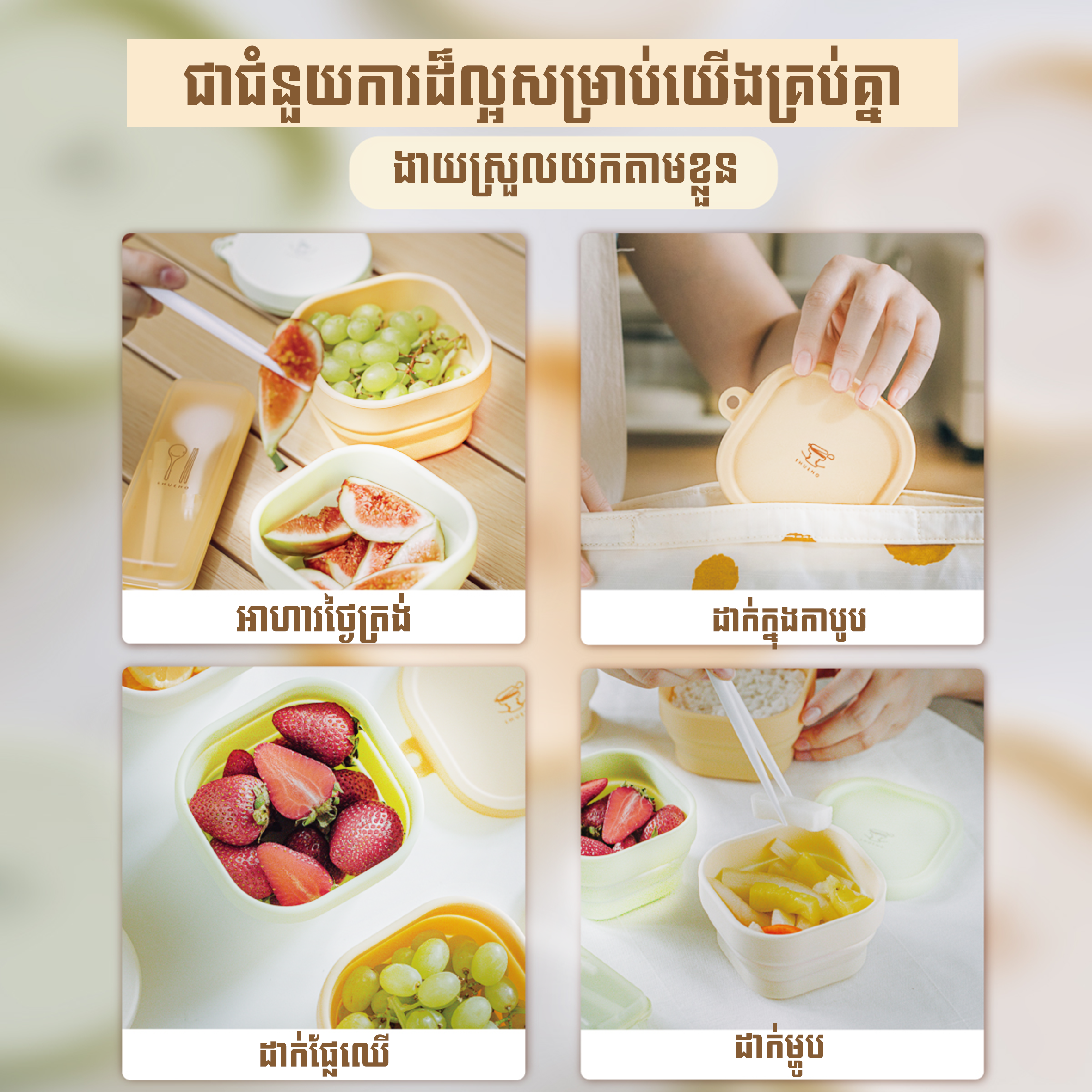 Silicone Folding Lunch Box