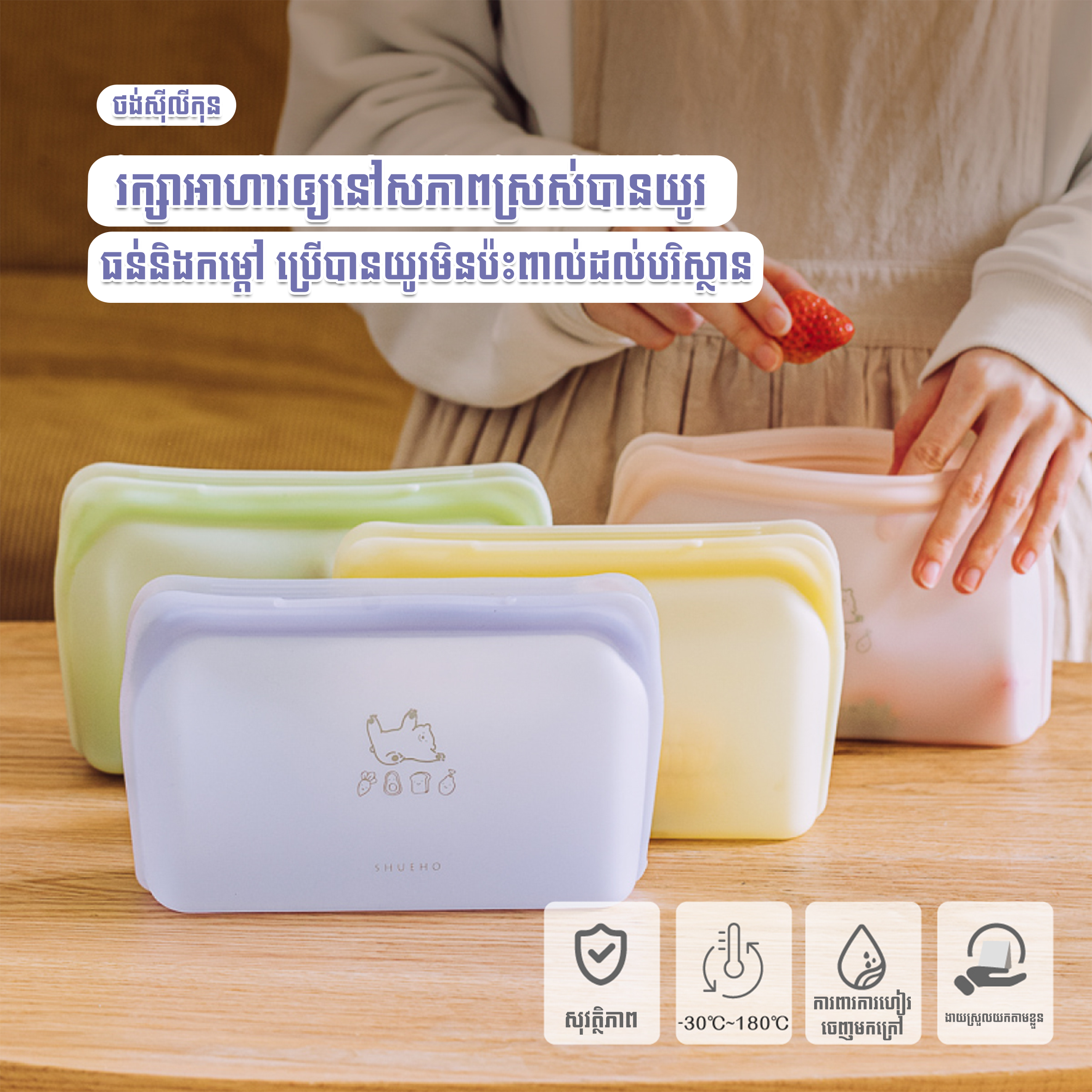 Silicone Food Bag 1L