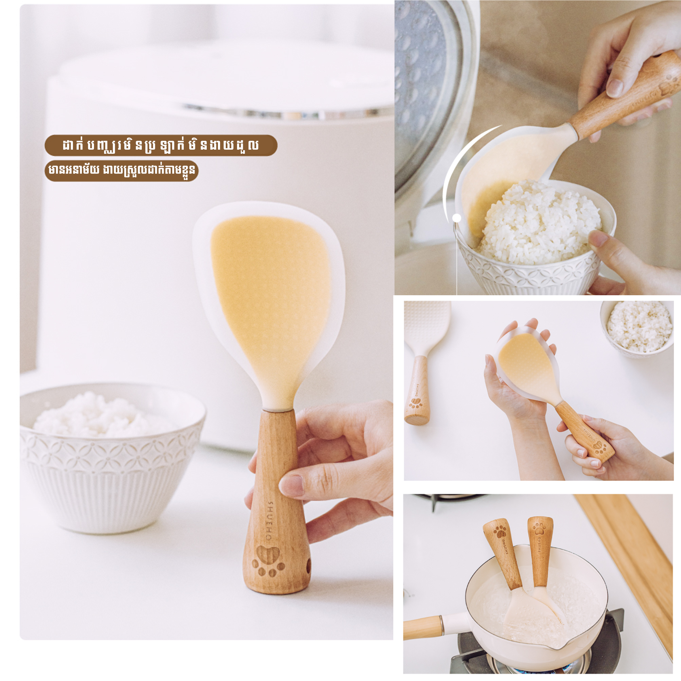 Rice Cooker Shovel