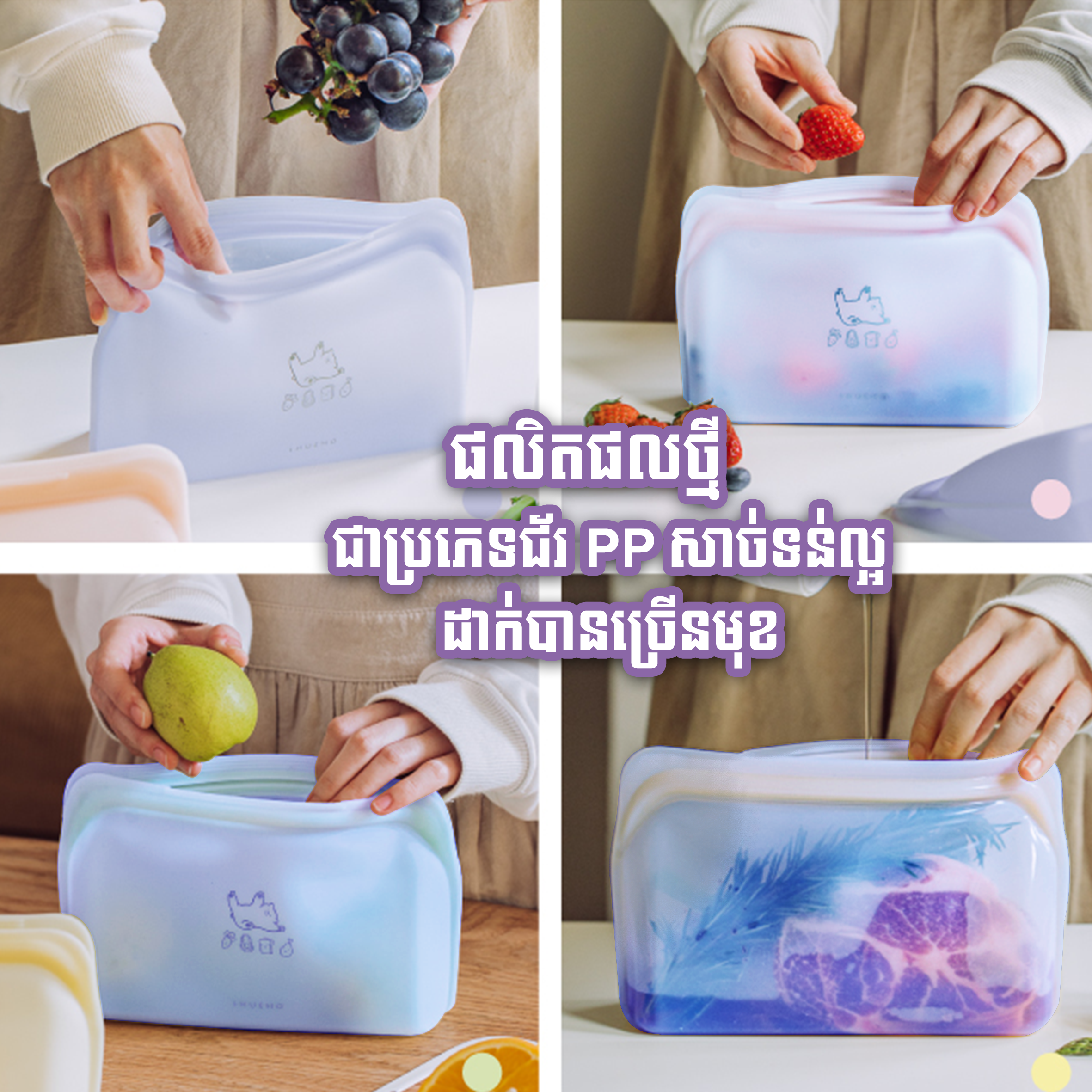 Silicone Food Bag 1L