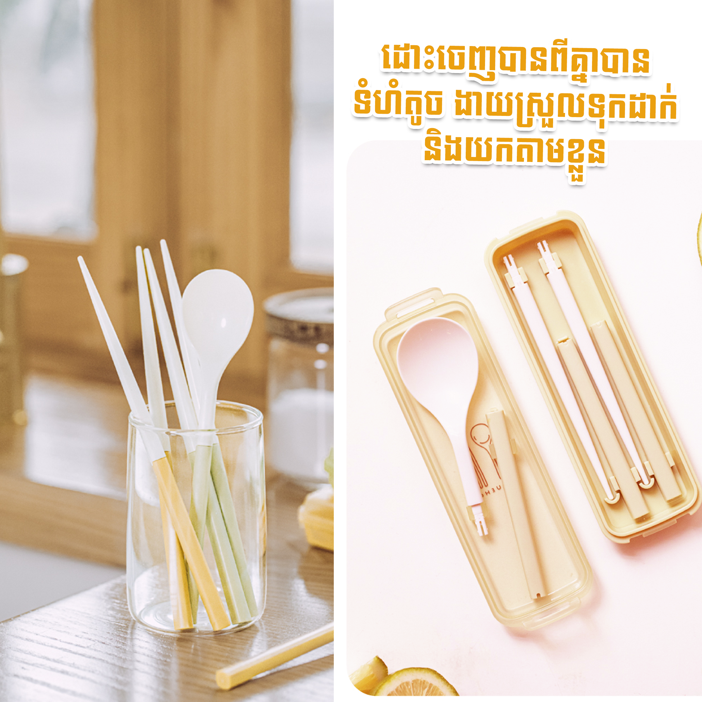 Portable Cutlery Box