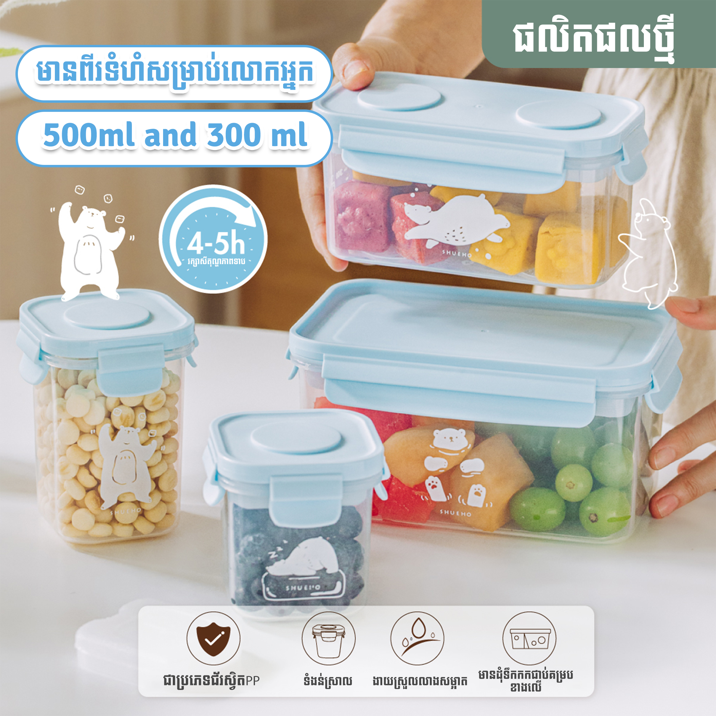 Food Storage Box - Medium