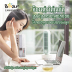 Electric Fan