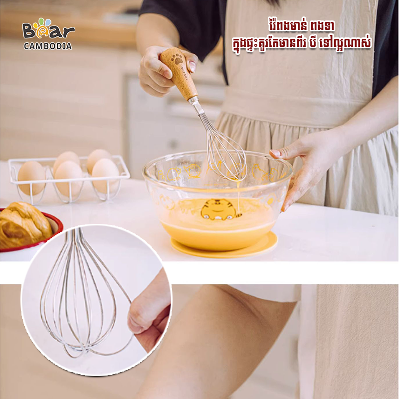 Egg Beater - S