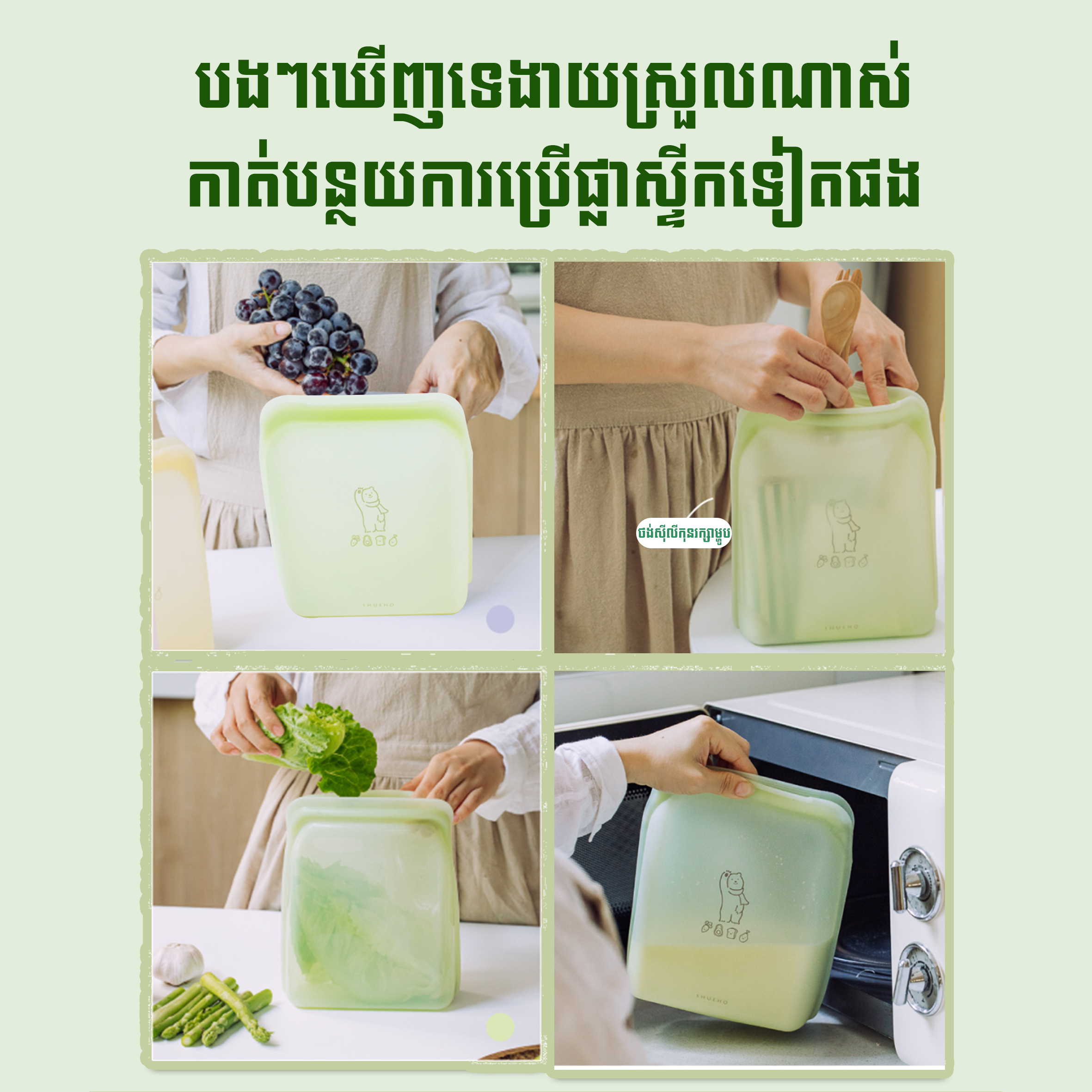 Silicone Food Bag 1.8L