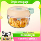 Food Chopper 200ML