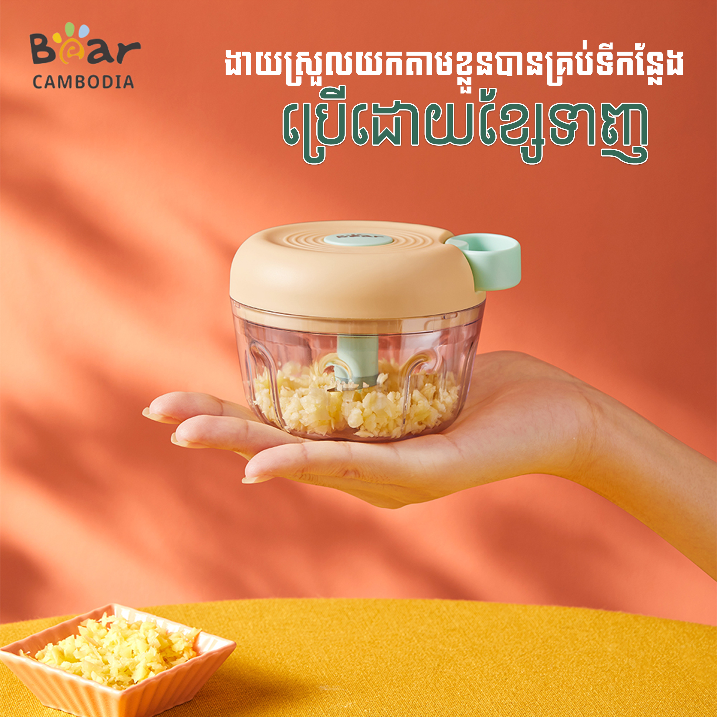 Food Chopper 200ML