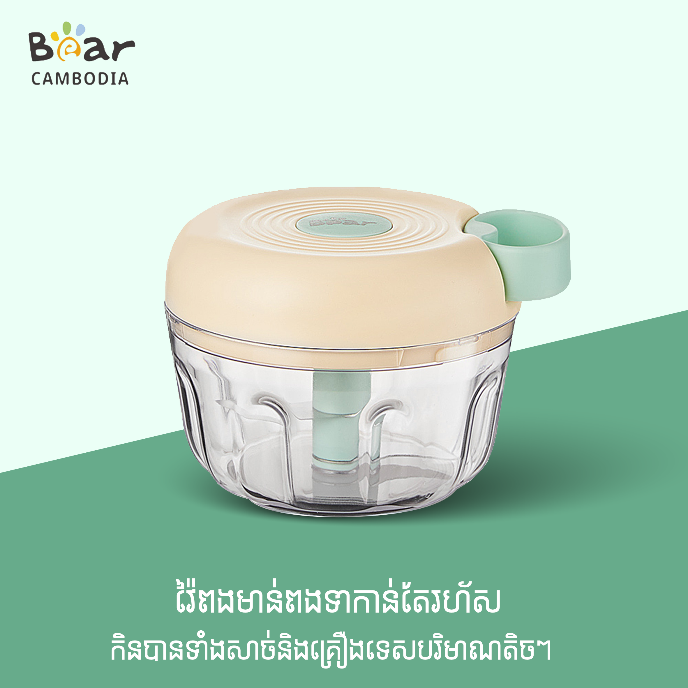 Food Chopper 200ML