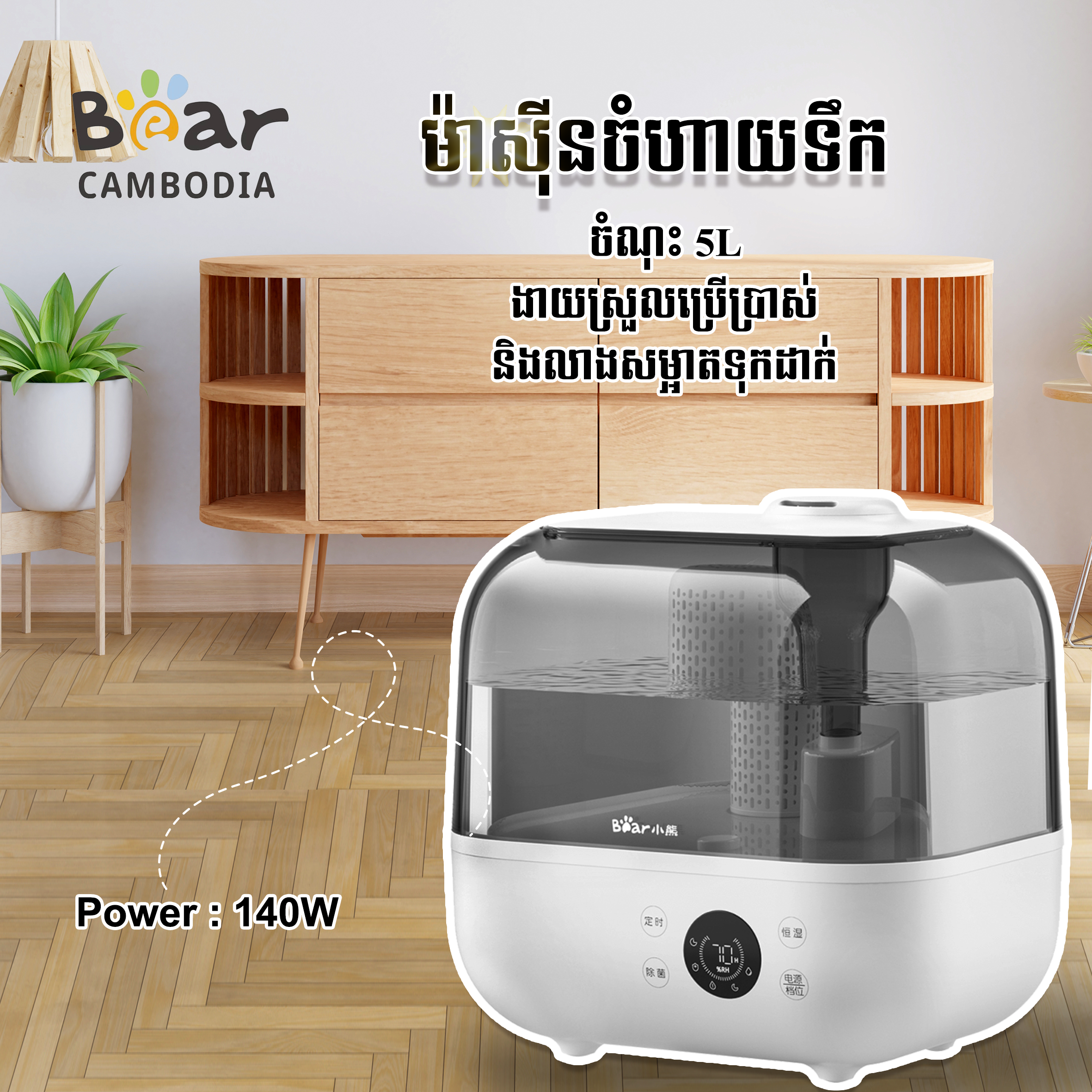 Humidifier 5L White