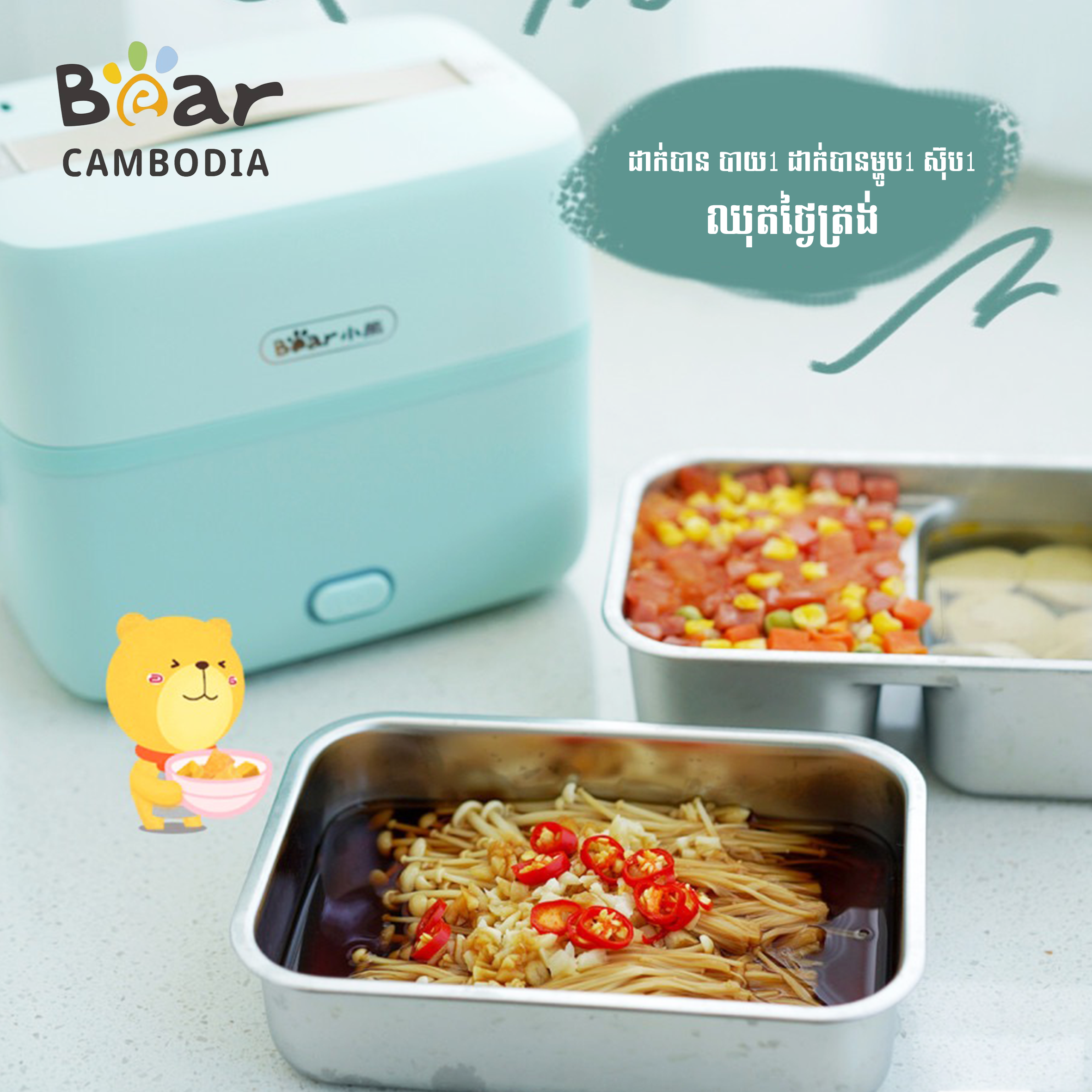 Electric Lunch Box 1.2L
