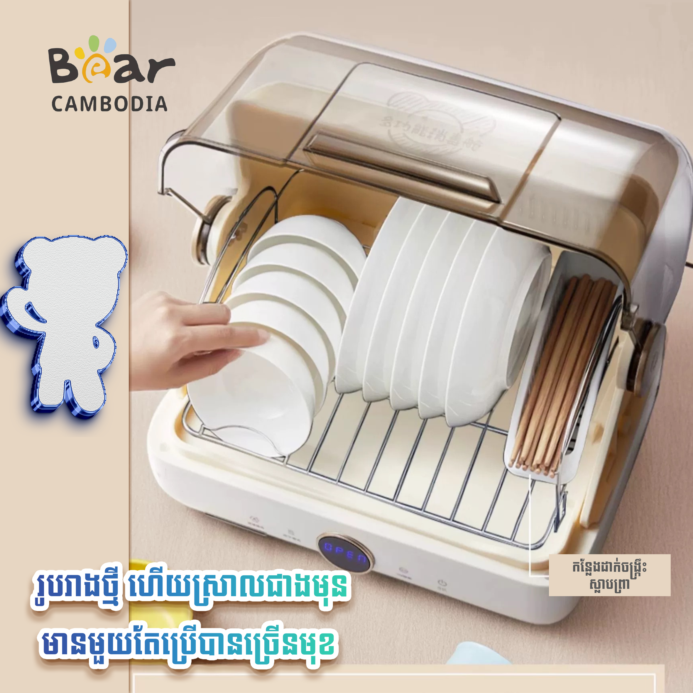 Uv Tableware Disinfection Cabinet 26L