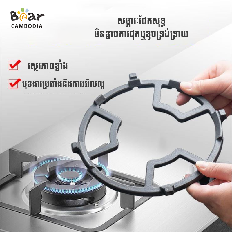 Gas Stove Bracket