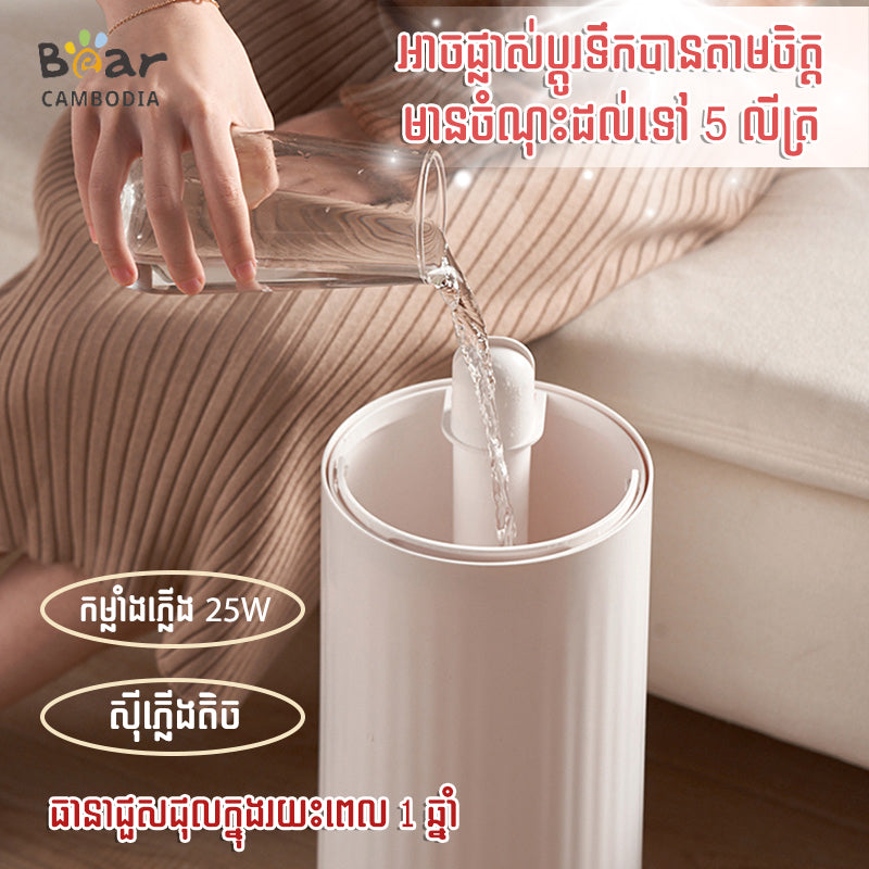 Humidifier 5L
