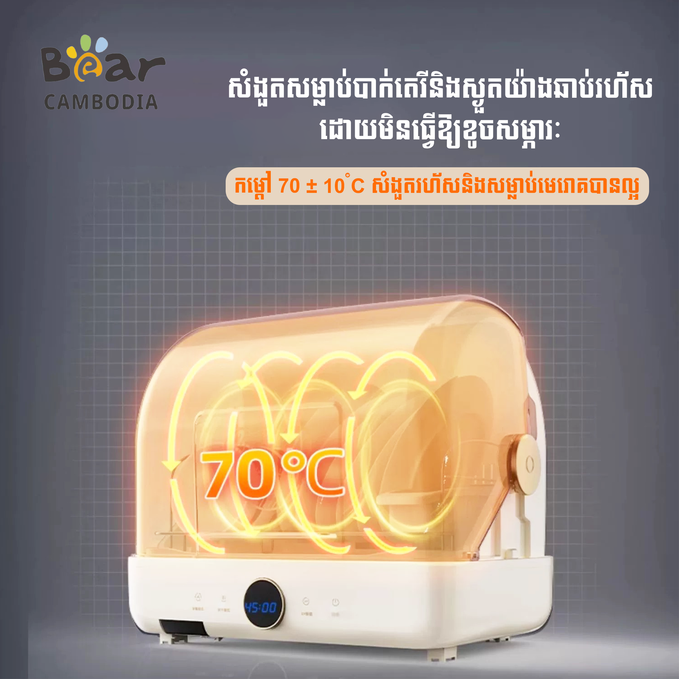 Uv Tableware Disinfection Cabinet 26L