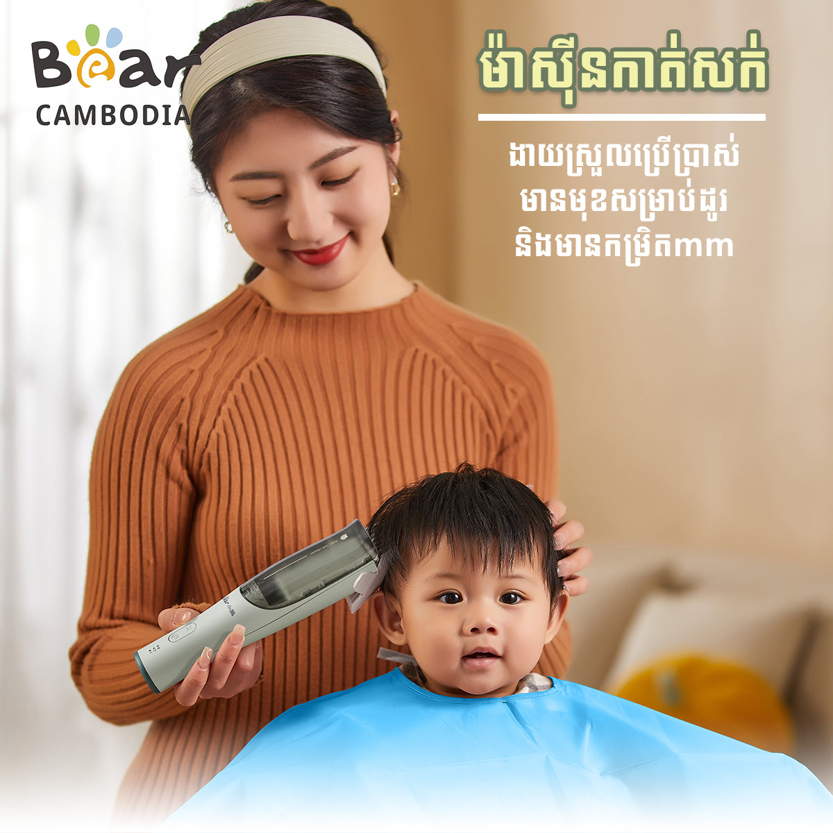 Hair Clipper