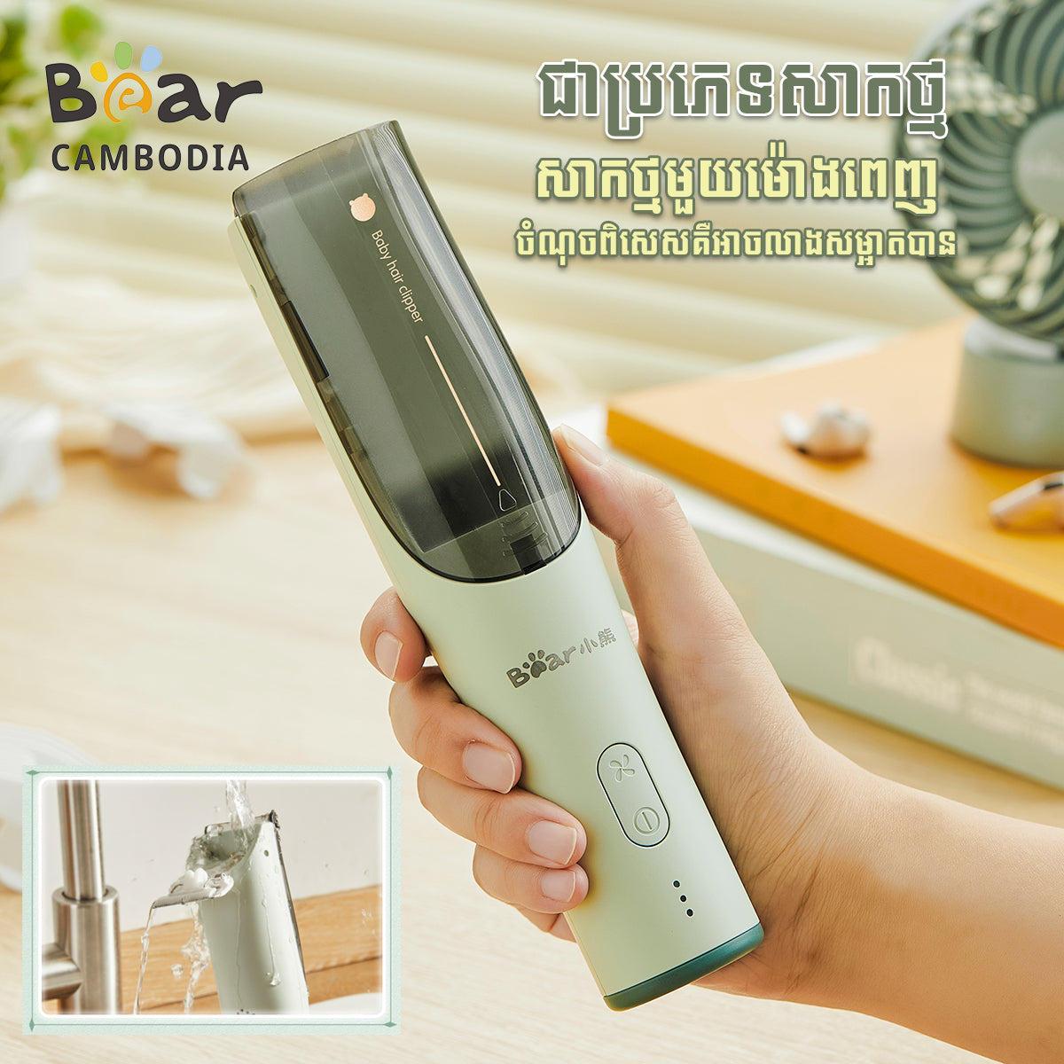 Hair Clipper