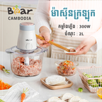 Food Chopper 2L