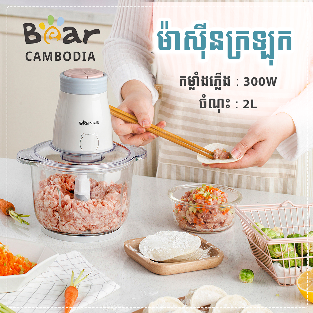Food Chopper 2L