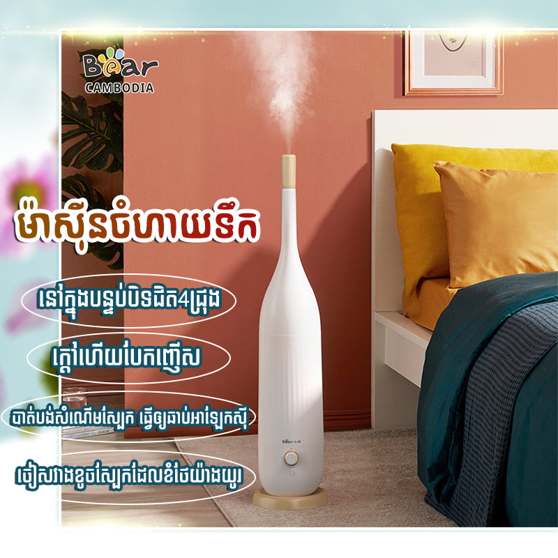 Humidifier