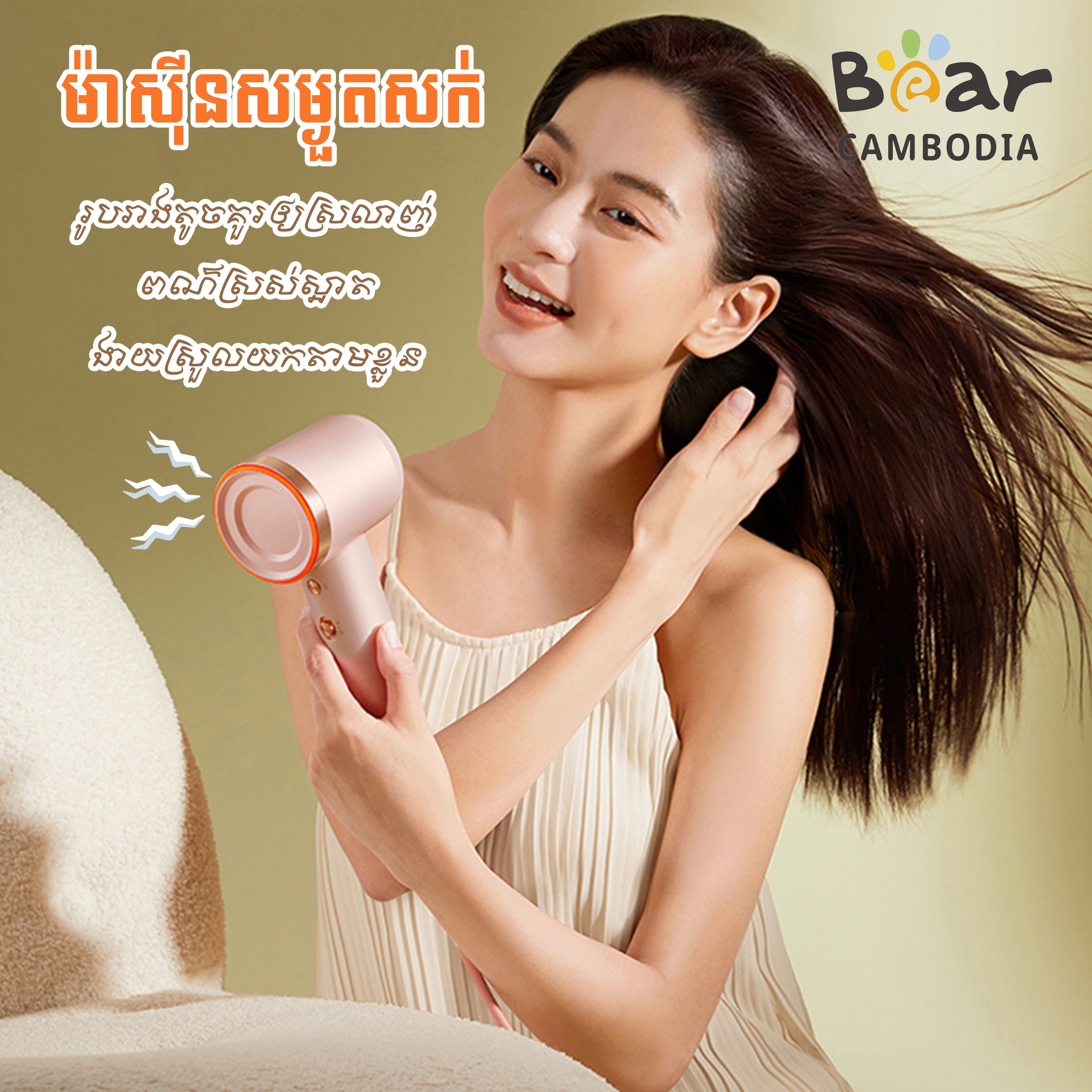 High Speed Hair Dryer