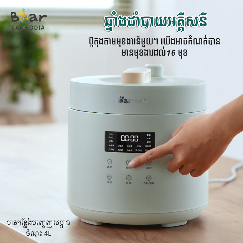 Rice Cooker