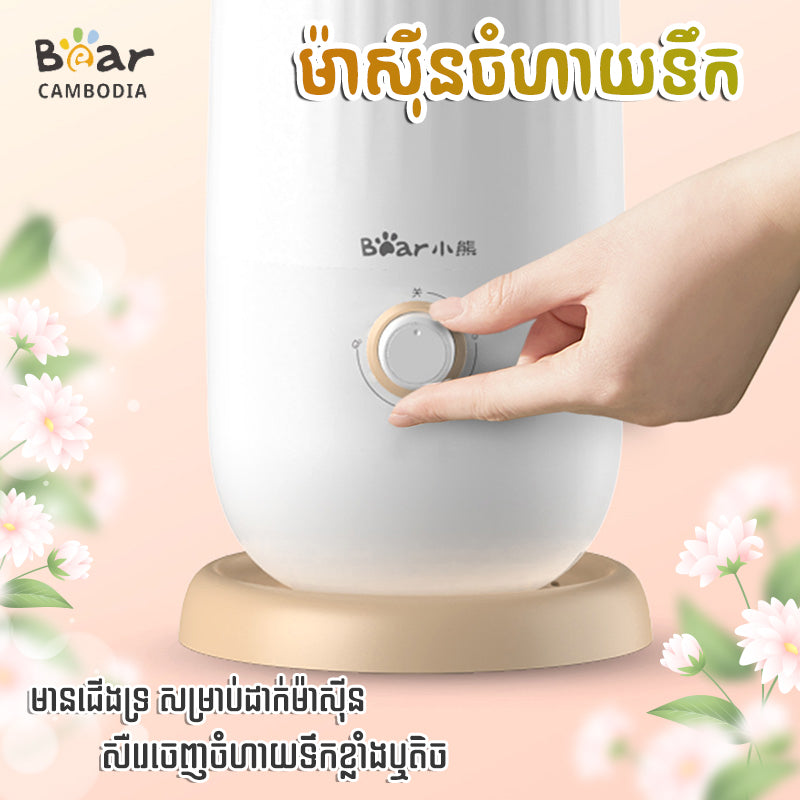 Humidifier