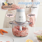 Food Chopper 2L