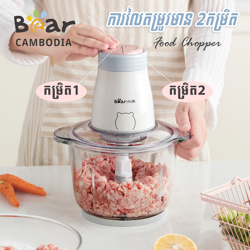 Food Chopper 2L