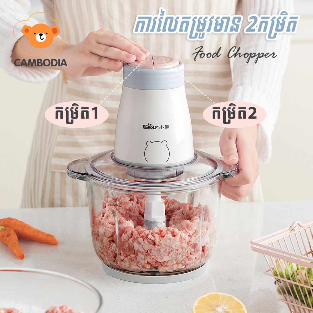 Bear Food Chopper 1 Knife FC-B02Q1-P01