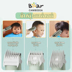 Hair Clipper