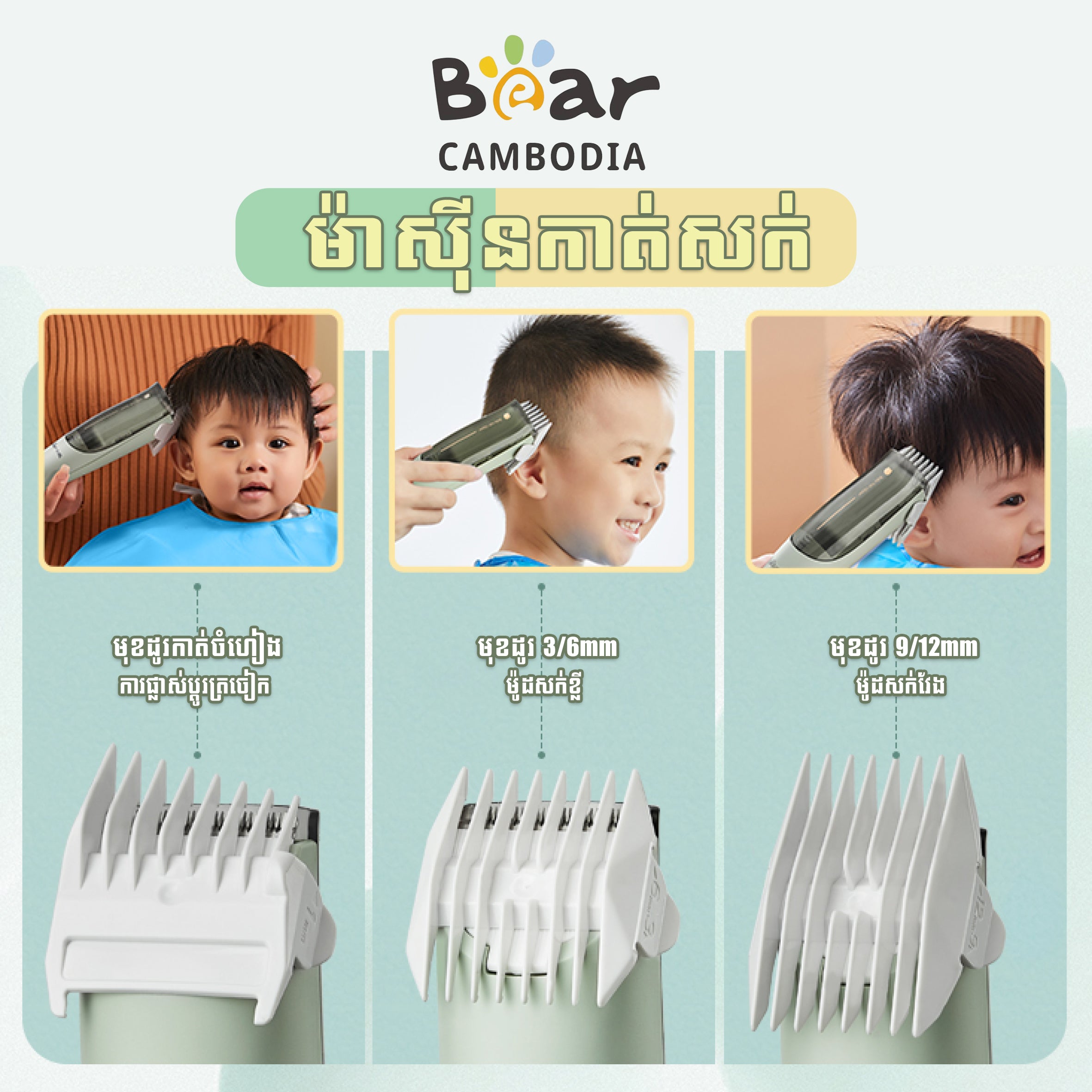 Hair Clipper