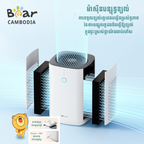 Air Purifier