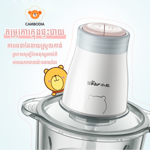 Bear Food Chopper 1 Knife FC-B02Q1-P01