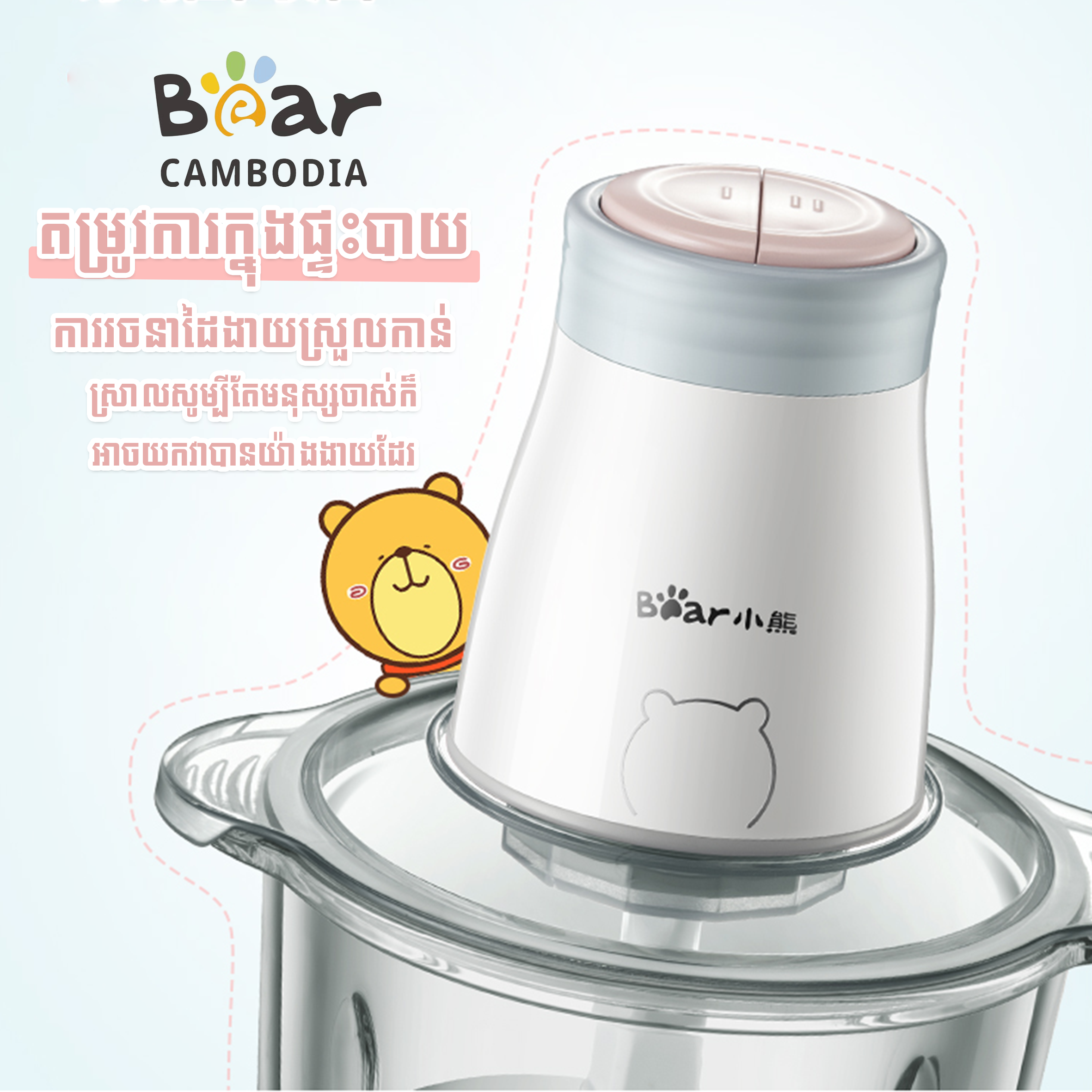 Food Chopper 2L