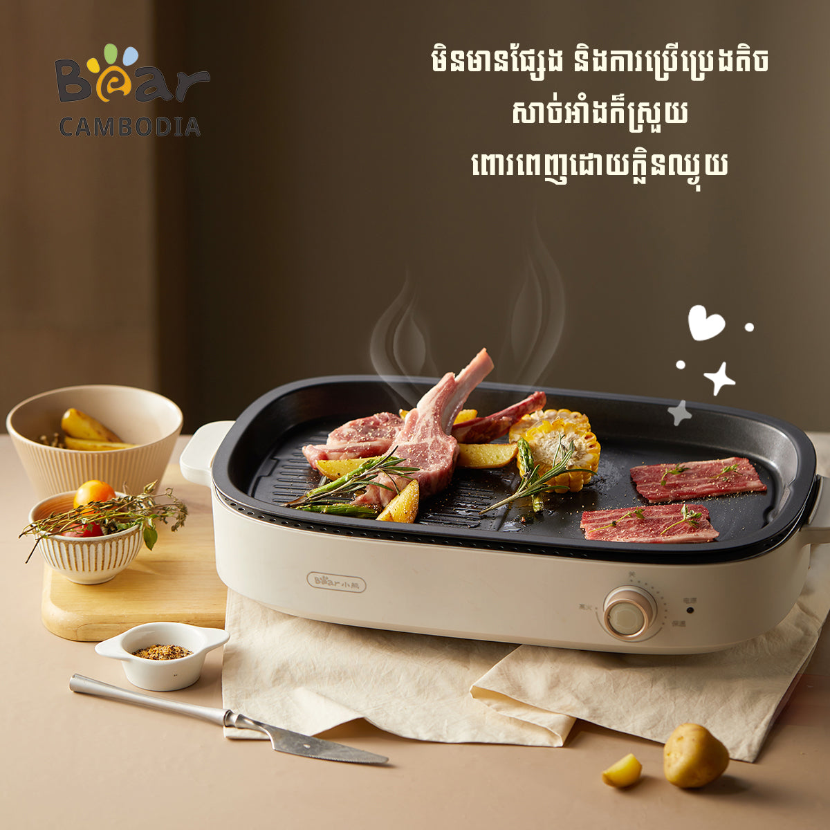 Electric Griddle