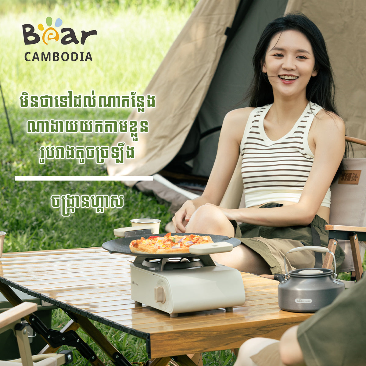 Portable Gas Stove