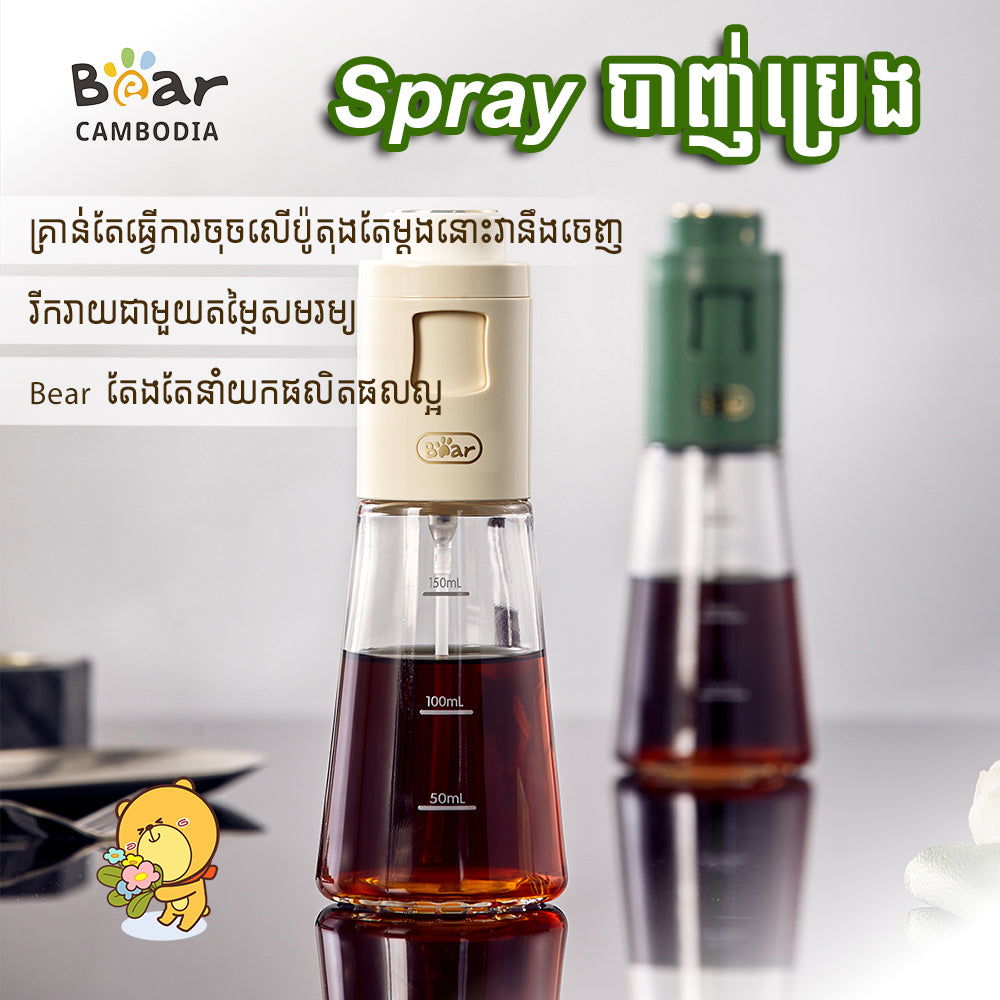 Oil Sprayer 150ML