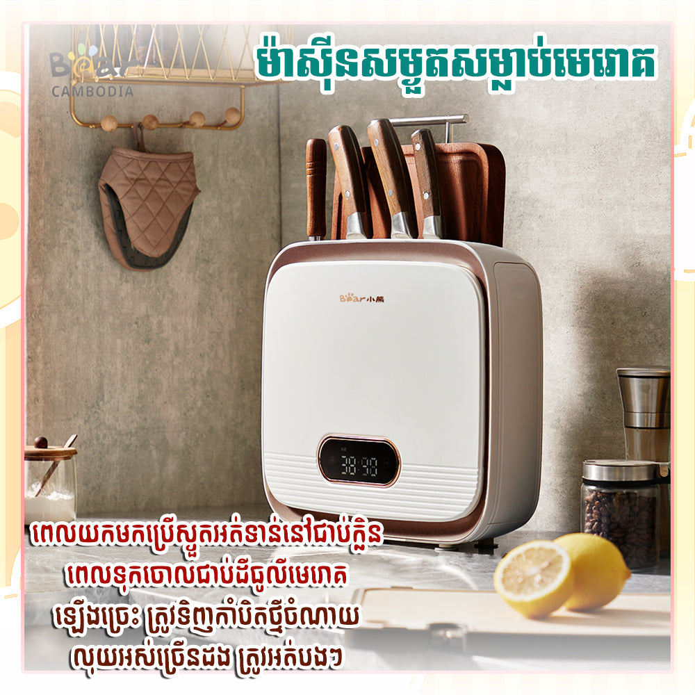 Sterilizer