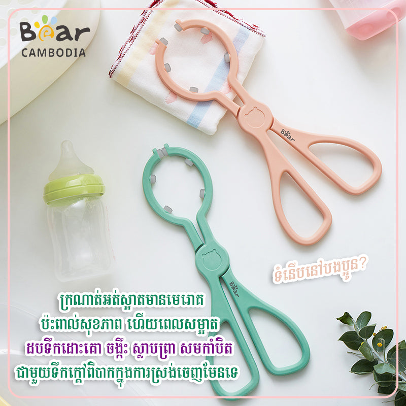 Bottle Clamp